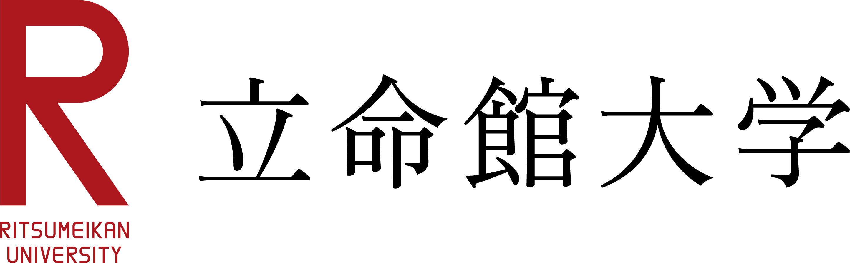 立命館大学ロゴ